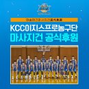 건은테크 점프볼