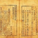 권근 응제시주 이미지