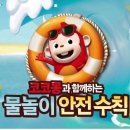 냉장고나라 코코몽 이미지