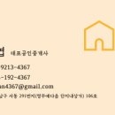 영무친절한공인중개사사무소 이미지