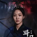 영화 파묘 후기와 물음표?(스포 있음)