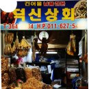 덕신상회 이미지