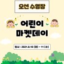 오션수영장 이미지