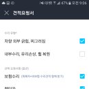 대연자동차정비공업사