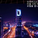 드림스케이프 인터렉티브 이미지