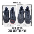 정형외과 의사들이 추천하는 호카본디9, 구멍이 났다면? 이미지