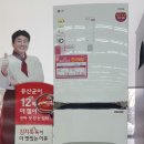 ★매장 전시상품 특가세일★ 김치냉장고와 냉장고 이미지