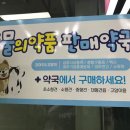 푸른365약국 이미지