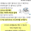 세탁기얼음방지 및 얼었을때 (일반/드럼) 이미지