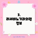 리세비뇨기과의원 이미지