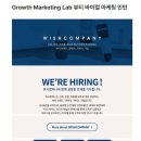 [위시컴퍼니] Growth Marketing Lab 뷰티 바이럴 마케팅 인턴 (~3/31) 이미지