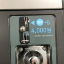 크린토피아순천조례