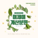 계산분원이제이커피학원