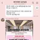 에이바헤어 성안길점
