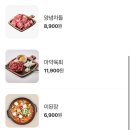 이차돌 일산식사점