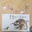 와글와글 책 놀이터 이미지