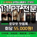 대구월배우체국 | 로우핏 대구월배점 시설 리뷰