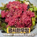 광시한우방