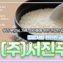 (주)서진에너지 이미지