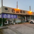 온달모텔 이미지