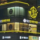 서울경희치과의원 이미지