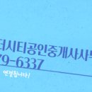 더책임공인중개사사무소 이미지