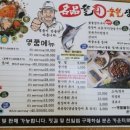 명품물회 송정본점 이미지