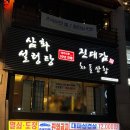 GS25가능타운점 이미지