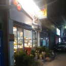 황일식과자점 이미지