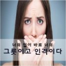 너의 입이 바로 너의그릇이고 인격이다 이미지