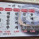 달인추어탕 이미지