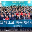 근로복지공단 이미지