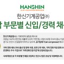 한신기계공업(주)