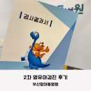 부산맘아동병원 | 6개월 아기 2차 영유아검진 후기 (부산맘아동병원)