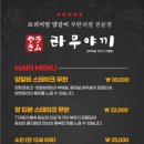 라무야끼 네이버블로그