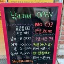 천사낚시카페