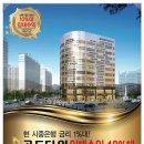 명지국제타워 이미지