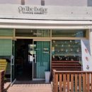 온 더 버터 이미지