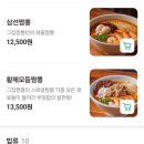 춤추는짜장