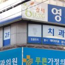 영치과의원 이미지