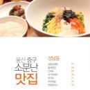 하해회식당