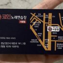 락휴코인노래연습장 양산서창점 네이버블로그