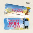 이천문화재단 인형극 페스티벌 | 오픈] 2026 이천아트홀 인형극 페스티벌 '달, 여행' | 25.12.4 목요일 2시 이천문화재단 홈페이지 티켓...