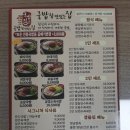 국밥참잘하는집
