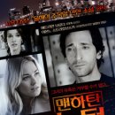 맨하탄