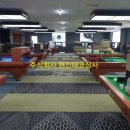포인트 당구장 이미지