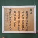 정기룡장군유물전시관 | 보물 제 669호 정기룡 유물