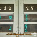 무병장수건강원 이미지