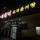 자원미