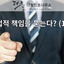 더호법률사무소 이미지